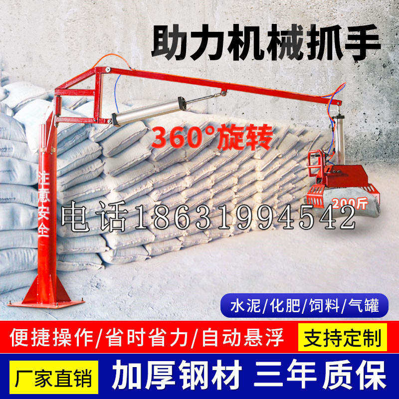 石碇区助力机械抓手 平衡吊悬臂吊机车 360°旋转机械手臂 翰盾
